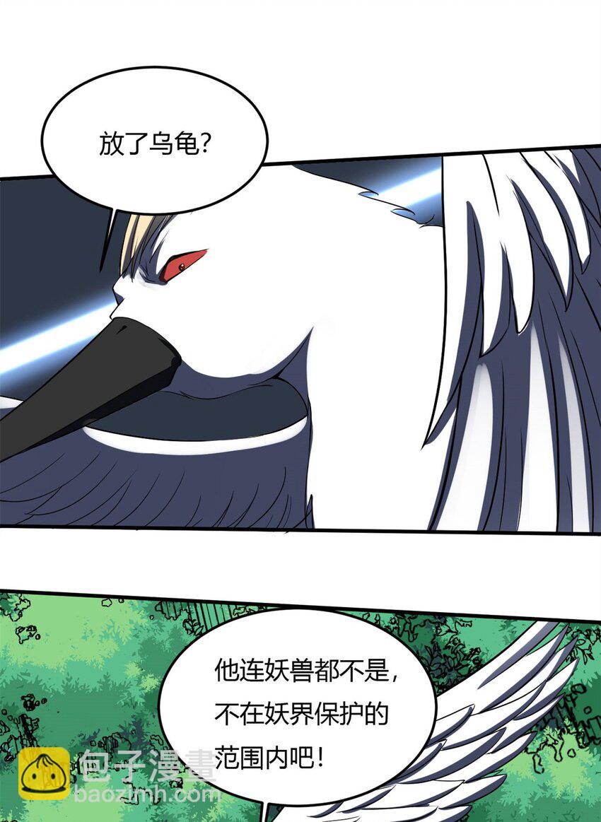 反派妖婿 - 15 第15話：都是誤會，散了吧(1/2) - 8