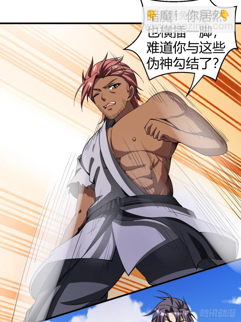 反派妖婿 - 124(1/2) - 7