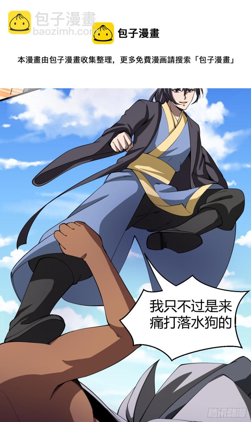 反派妖婿 - 124(1/2) - 8