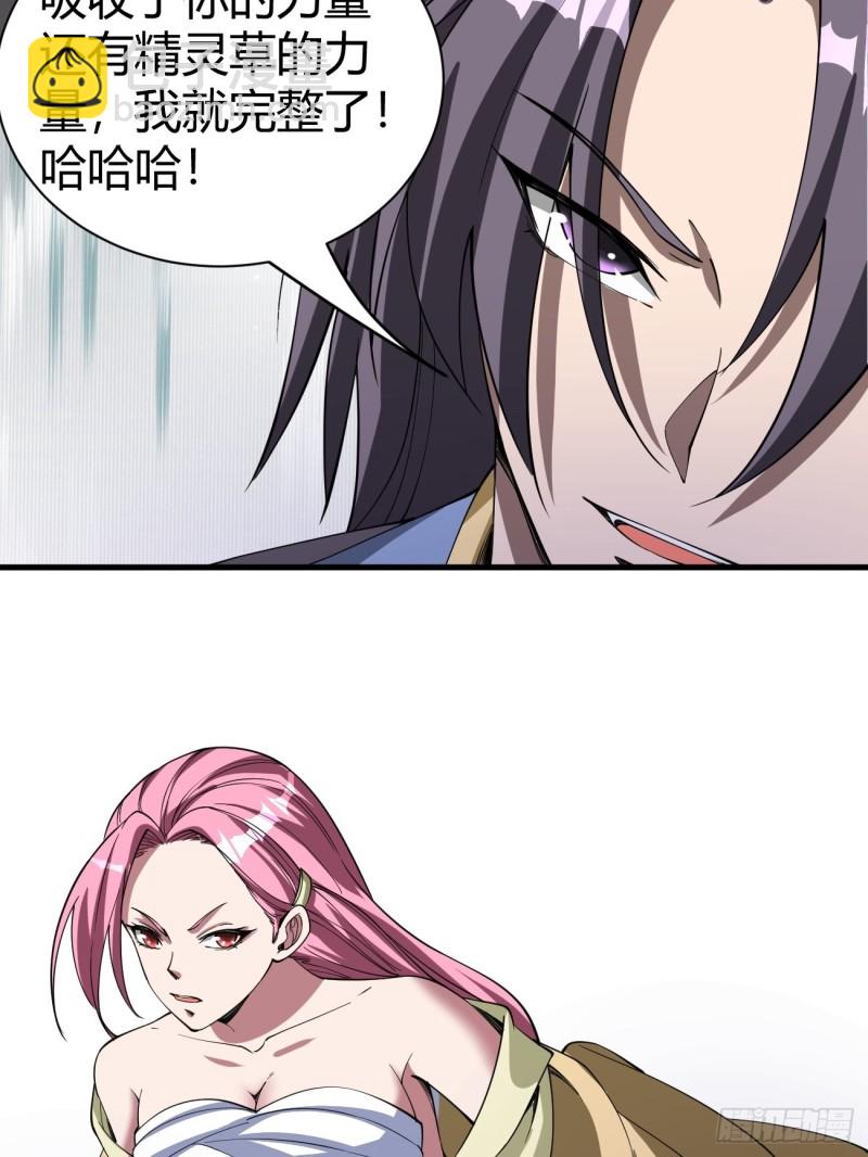 反派妖婿 - 124(1/2) - 3