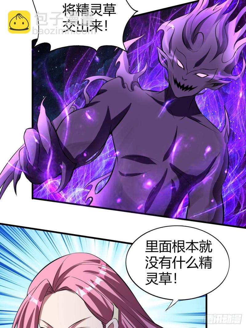 反派妖婿 - 124(1/2) - 3