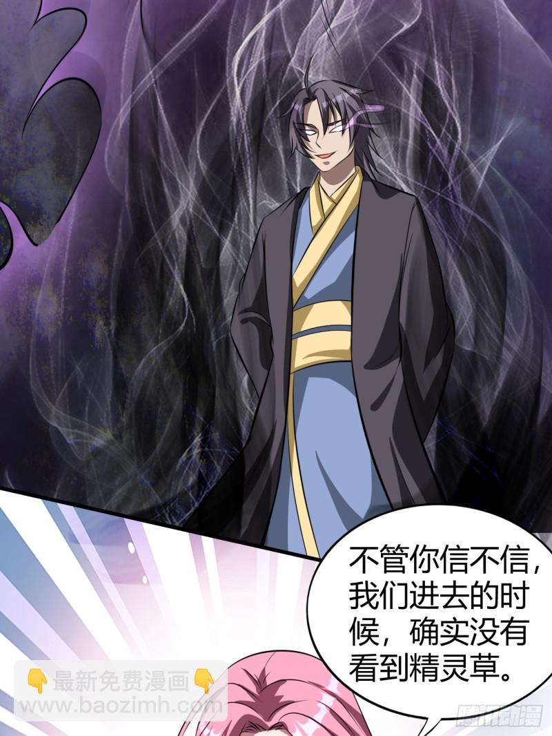 反派妖婿 - 124(1/2) - 5