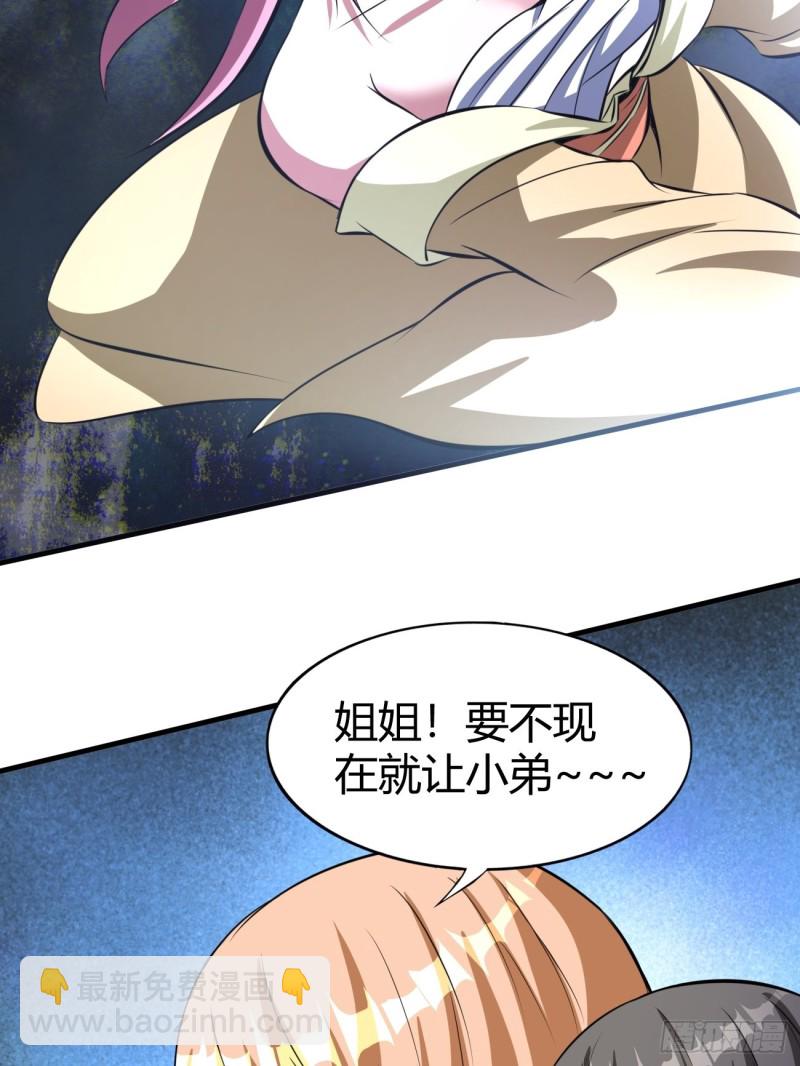 反派妖婿 - 124(1/2) - 1