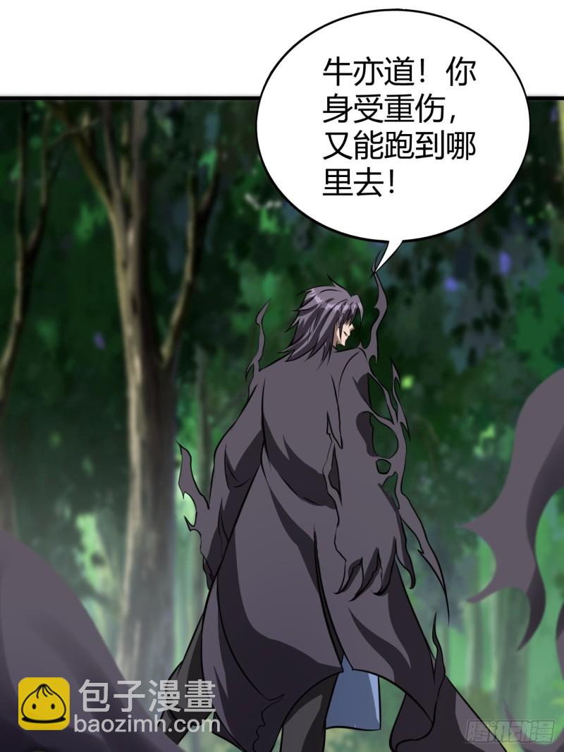 反派妖婿 - 124(1/2) - 4