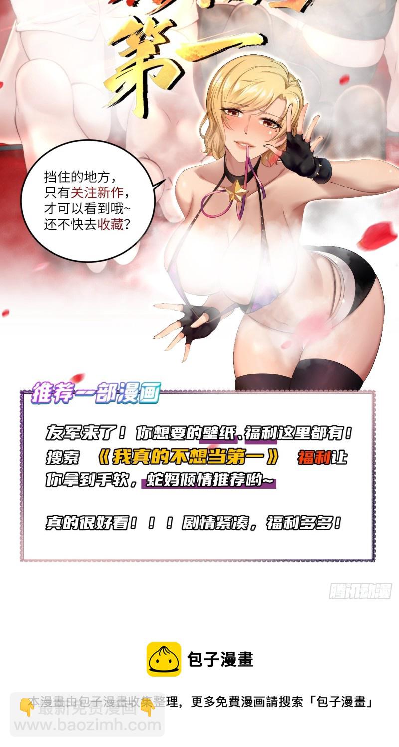 反派妖婿 - 124(2/2) - 1