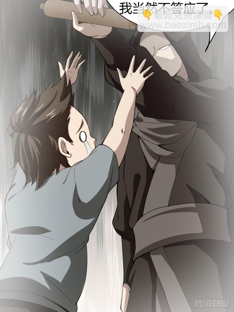 反派妖婿 - 124(1/2) - 1