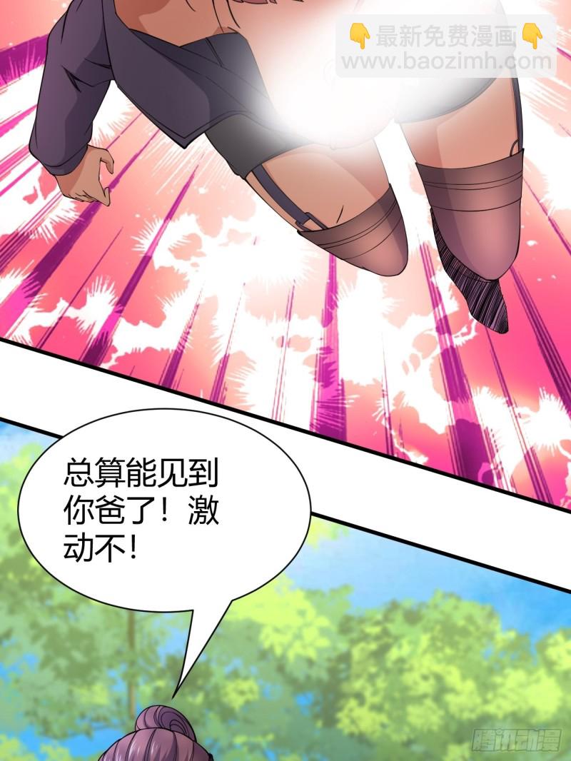 反派妖婿 - 126(1/2) - 2