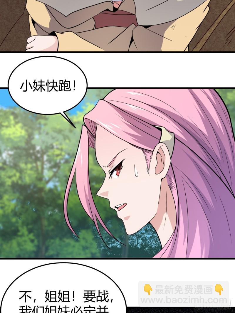 反派妖婿 - 126(1/2) - 5