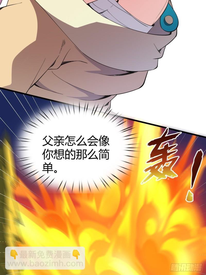 反派妖婿 - 126(1/2) - 2