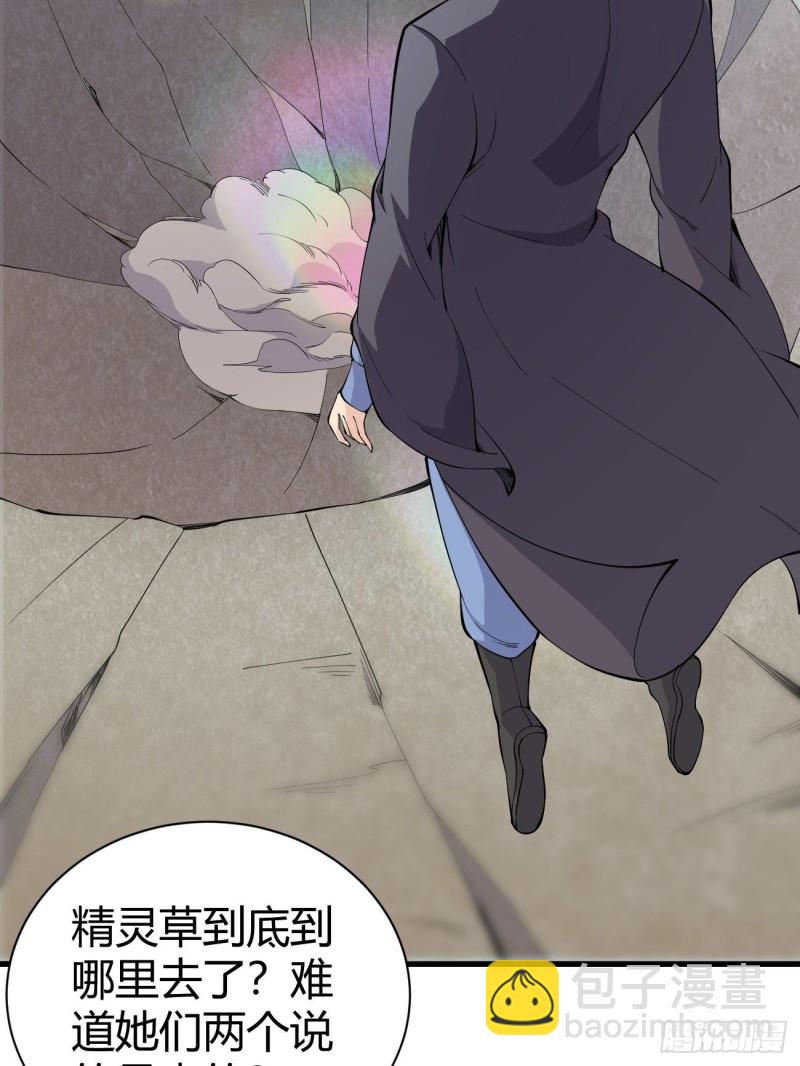 反派妖婿 - 126(1/2) - 4