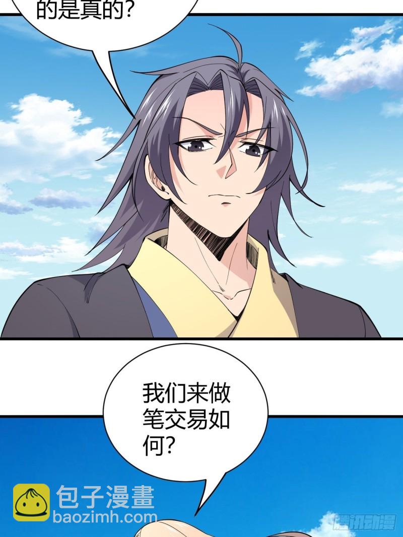 反派妖婿 - 126(1/2) - 5