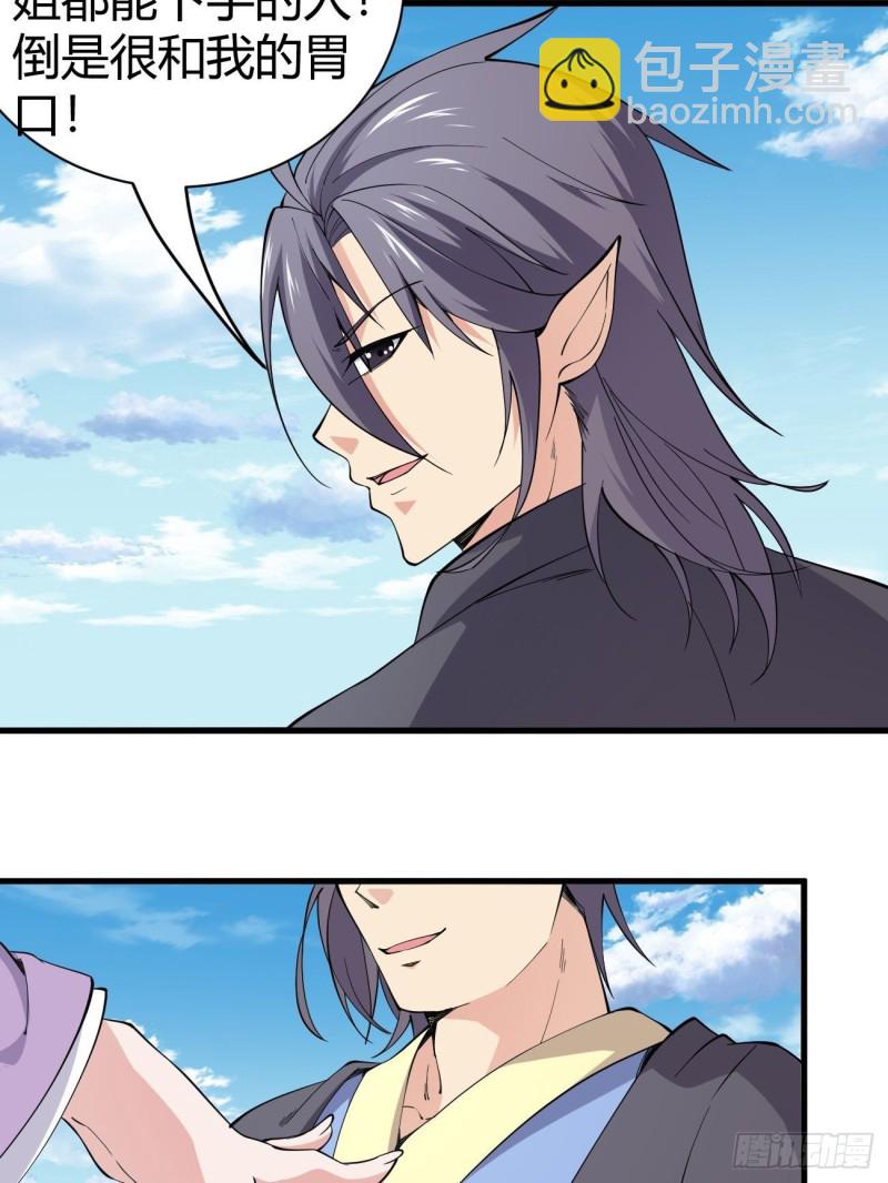 反派妖婿 - 126(1/2) - 7