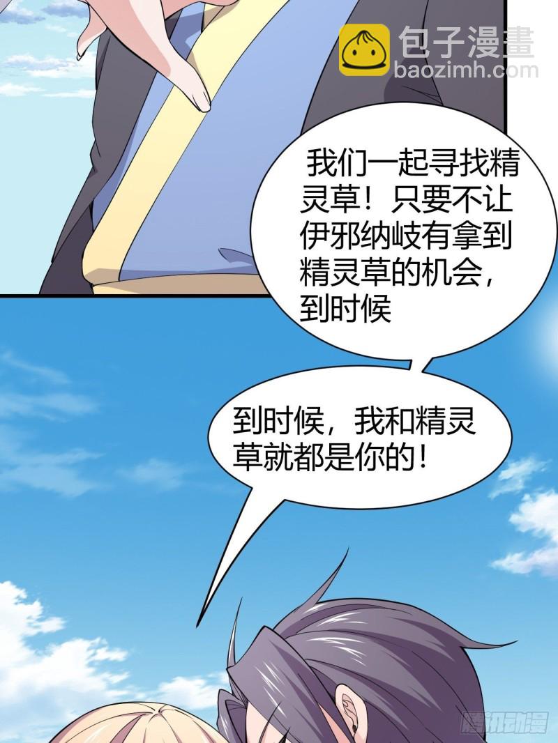 反派妖婿 - 126(1/2) - 8