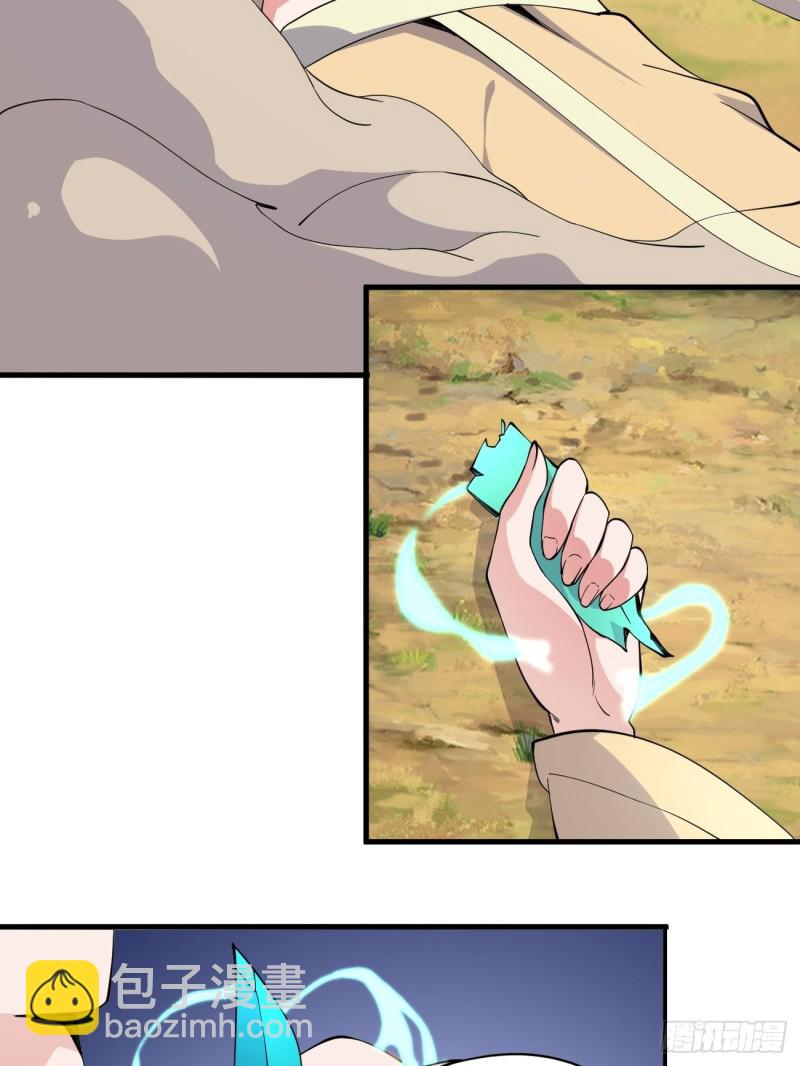 反派妖婿 - 126(1/2) - 6