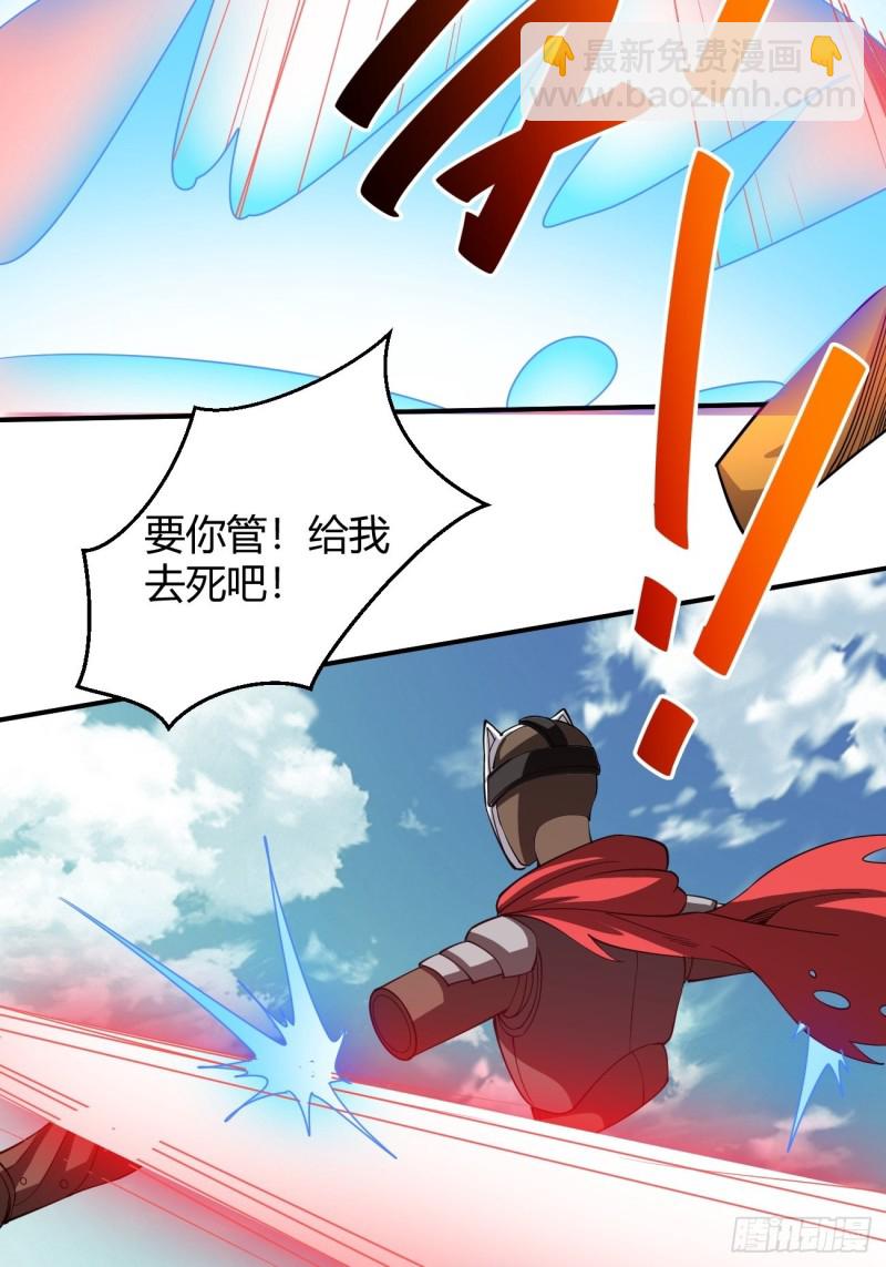 反派妖婿 - 128 - 2