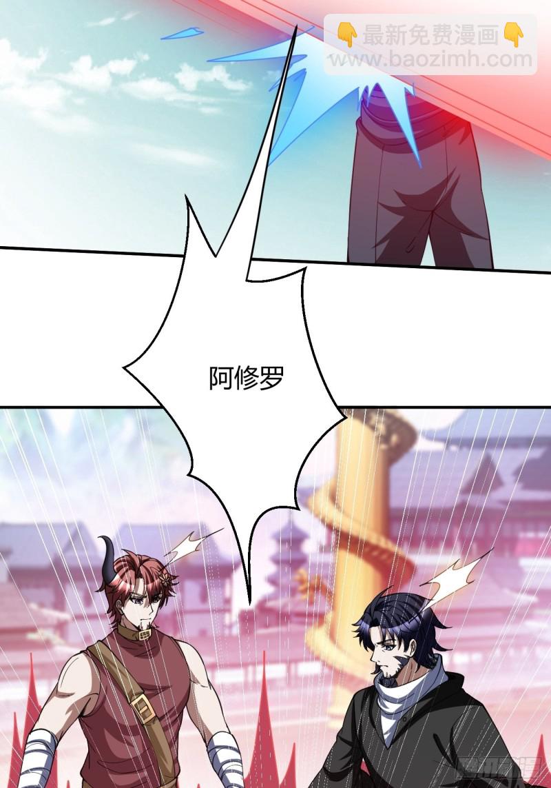 反派妖婿 - 128 - 3