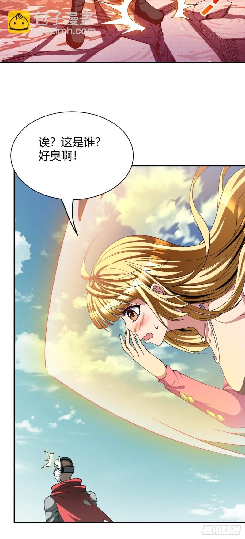 反派妖婿 - 128 - 8