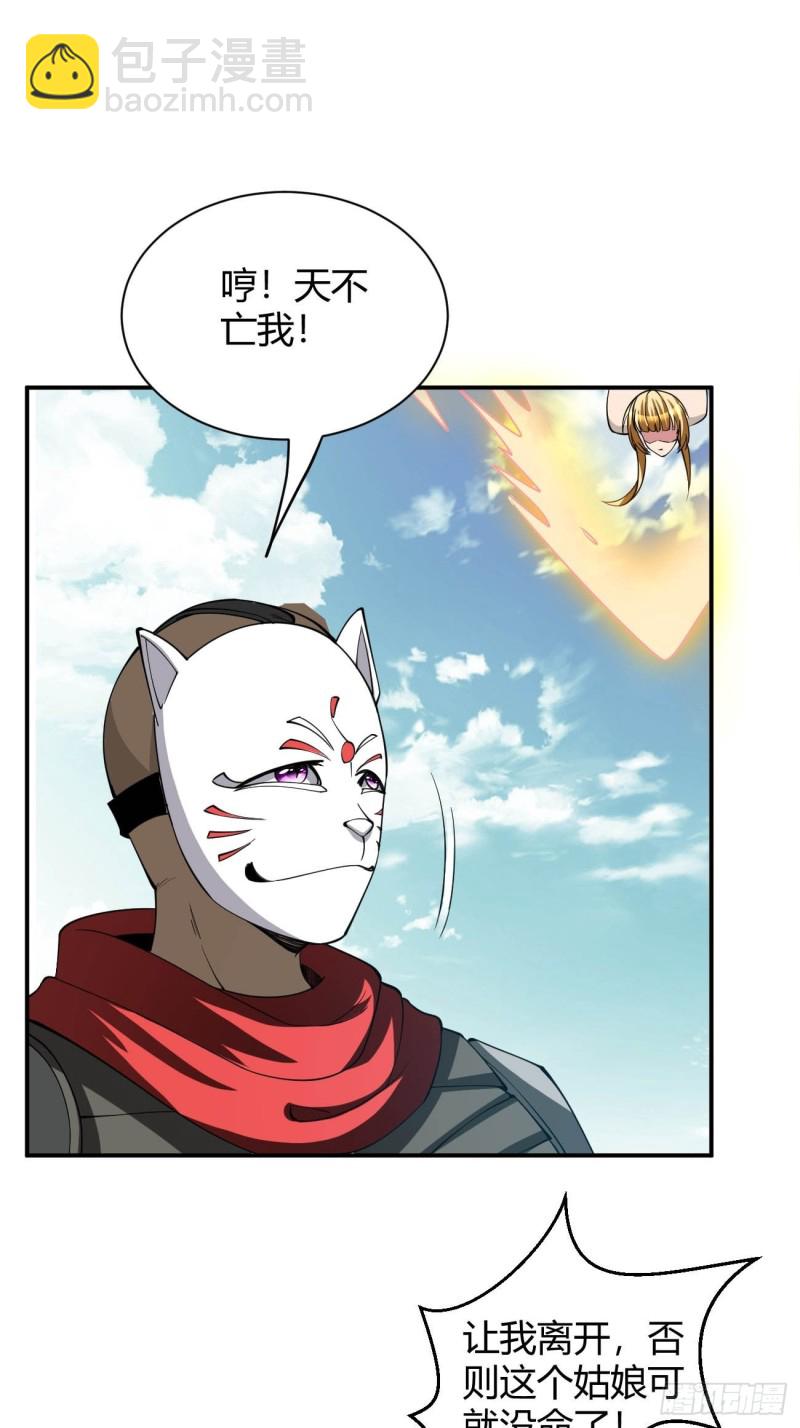 反派妖婿 - 128 - 1