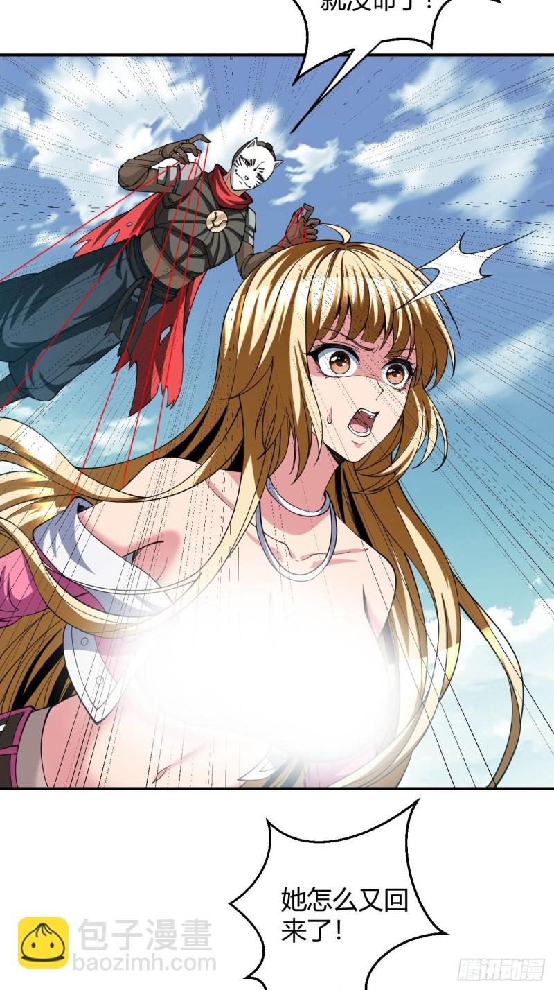 反派妖婿 - 128 - 2