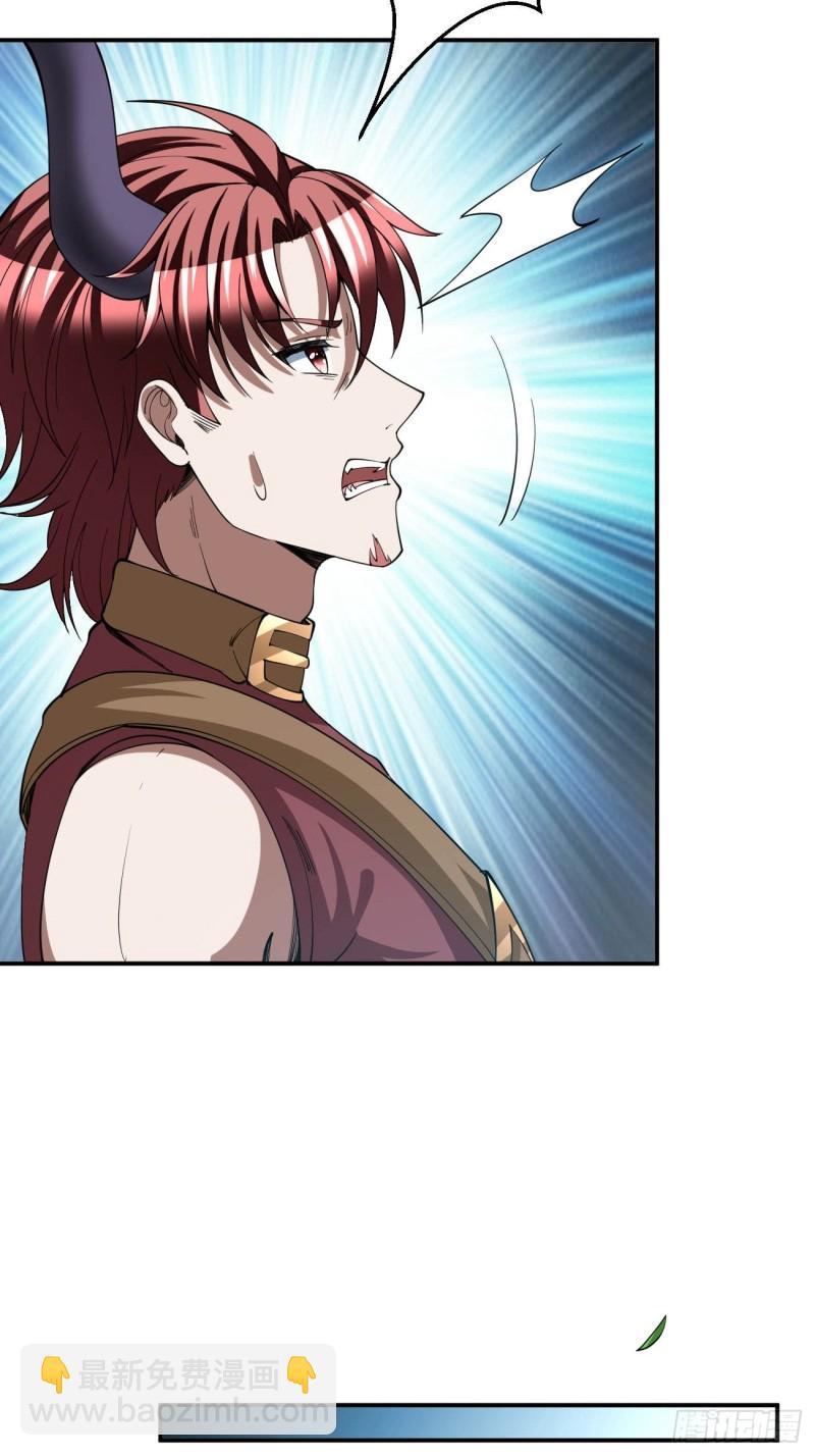 反派妖婿 - 128 - 3