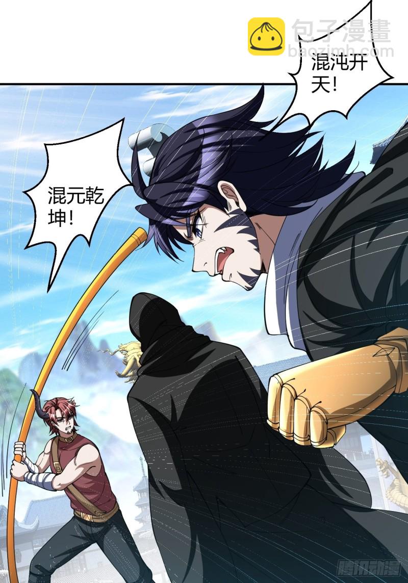 反派妖婿 - 128 - 3