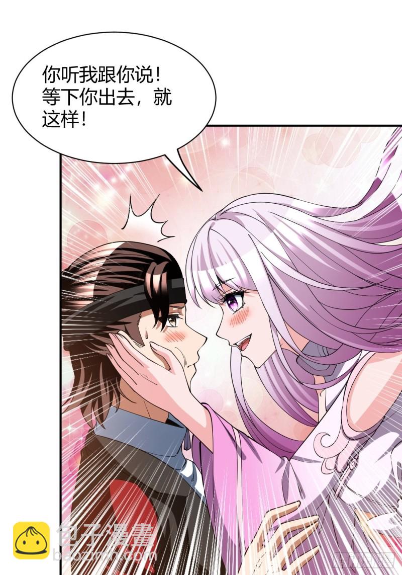 反派妖婿 - 128 - 6