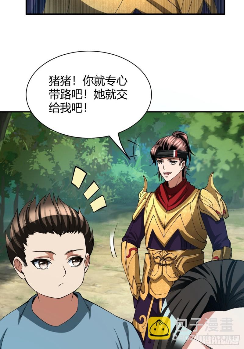 反派妖婿 - 128 - 1