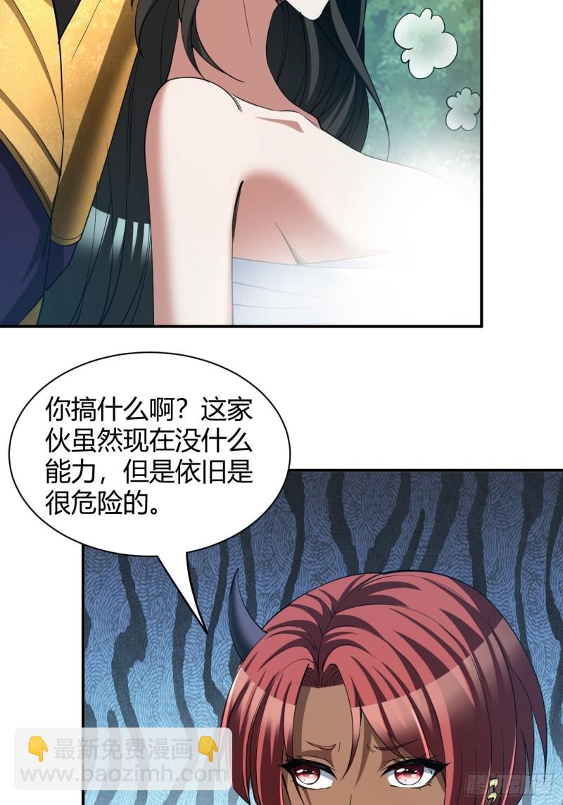 反派妖婿 - 128 - 3