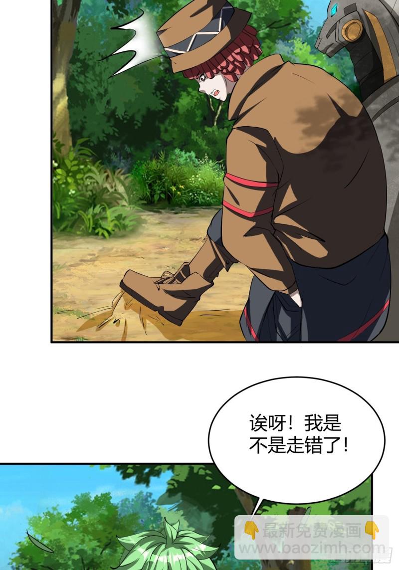 反派妖婿 - 130 - 4