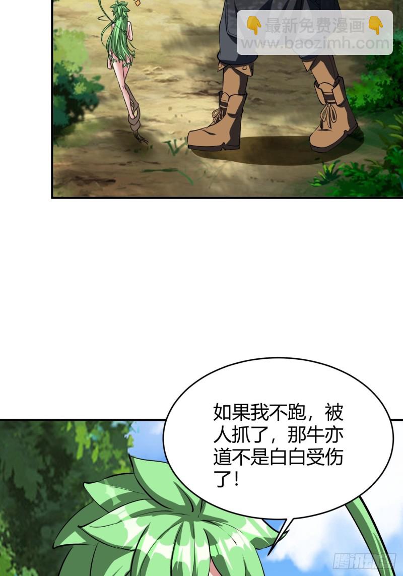 反派妖婿 - 130 - 1