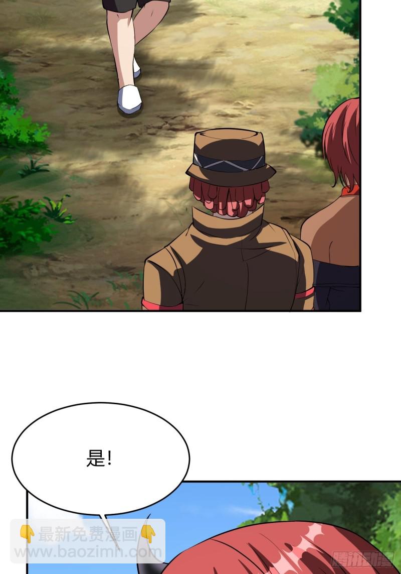 反派妖婿 - 130 - 1