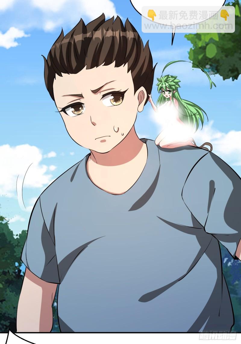 反派妖婿 - 130 - 3