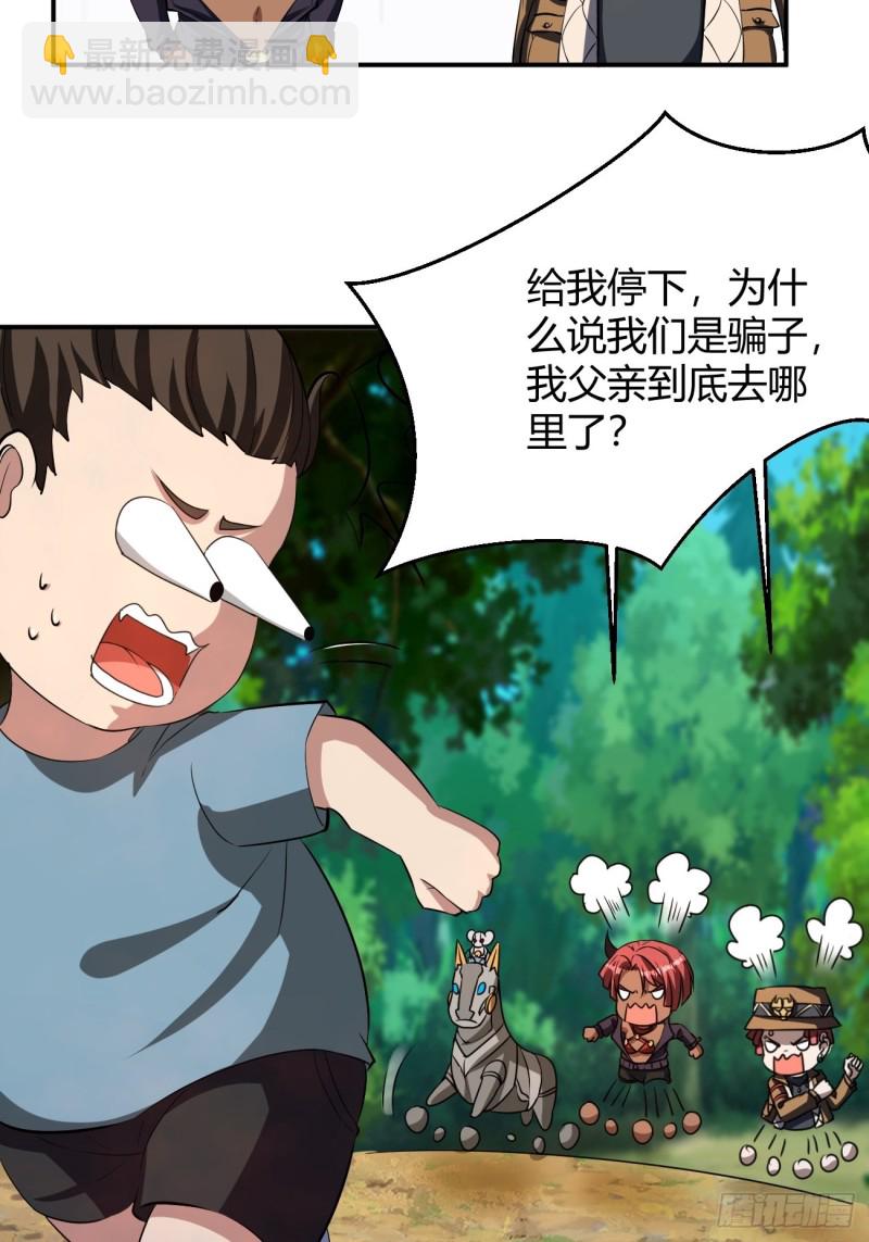 反派妖婿 - 130 - 6