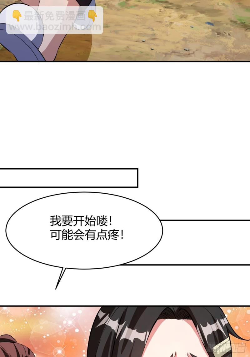 反派妖婿 - 130 - 1