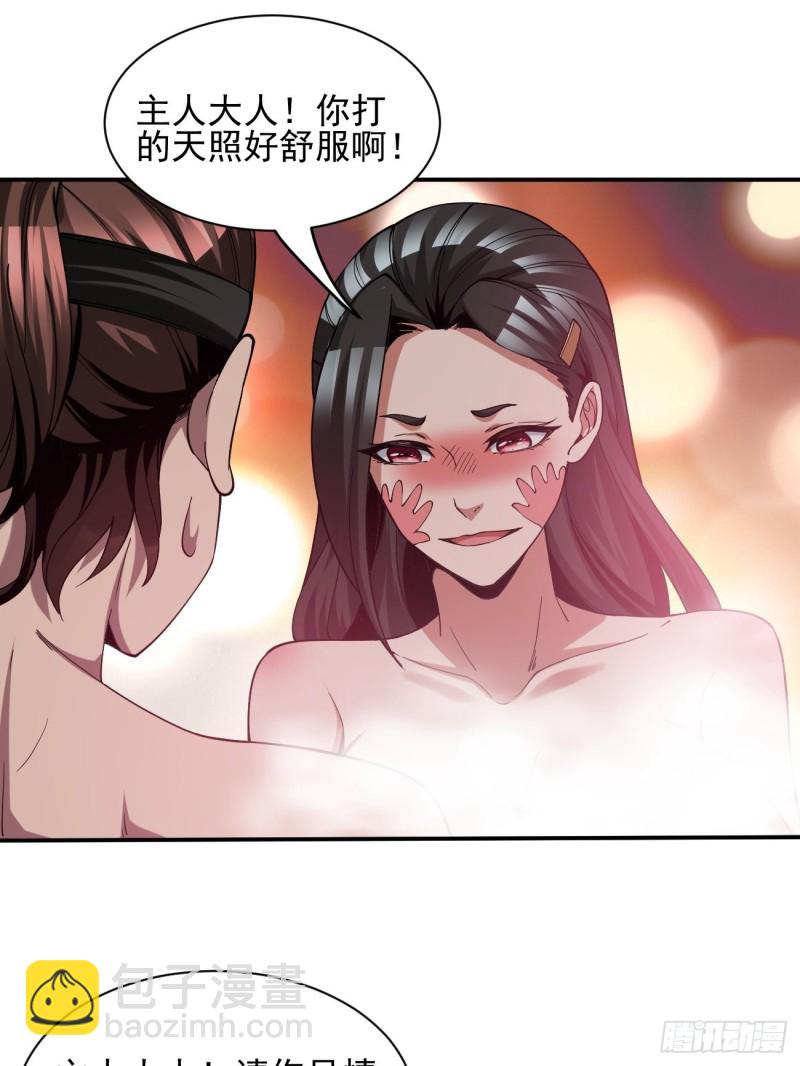 反派妖婿 - 132 - 3