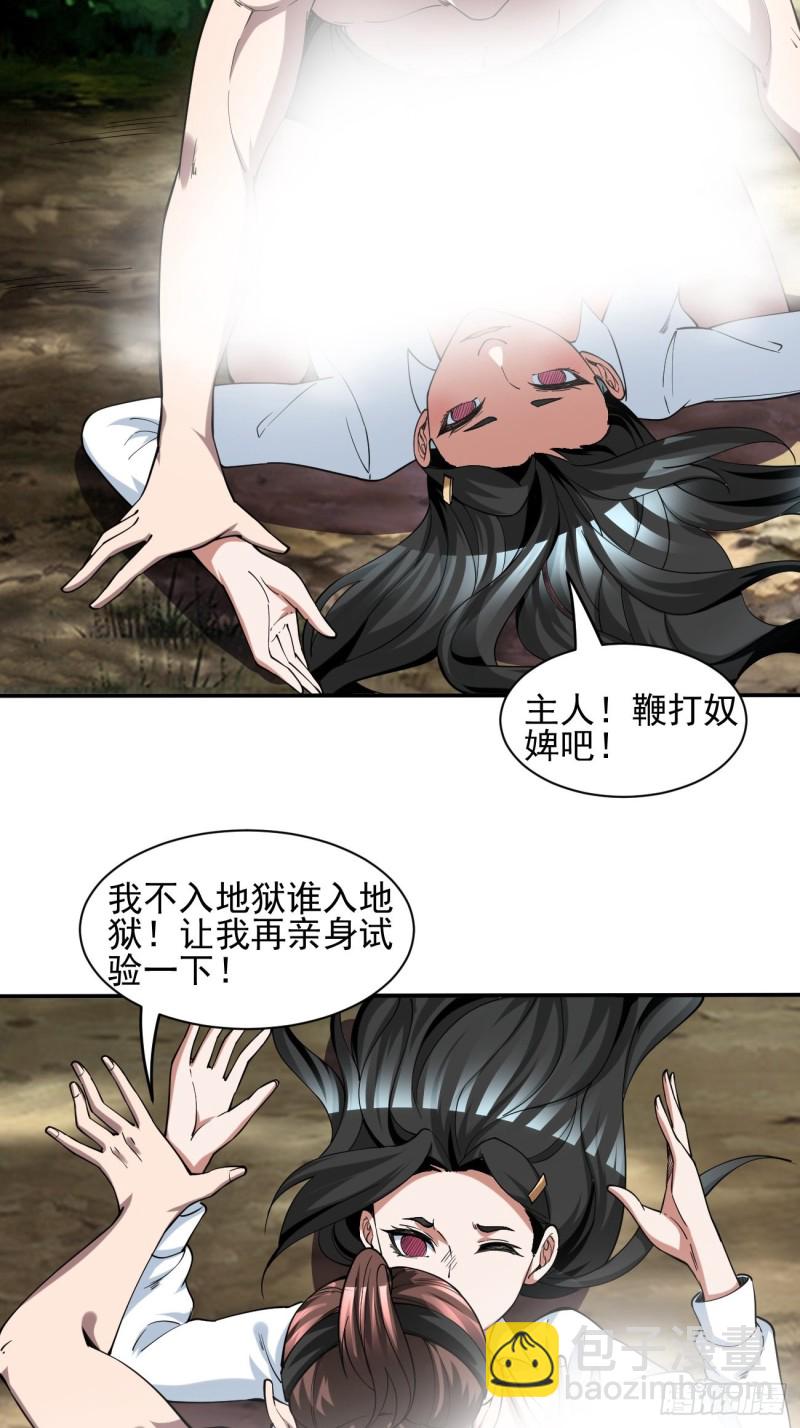 反派妖婿 - 132 - 4