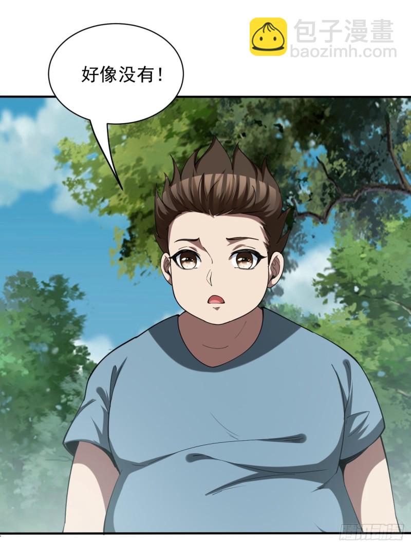 反派妖婿 - 132 - 2