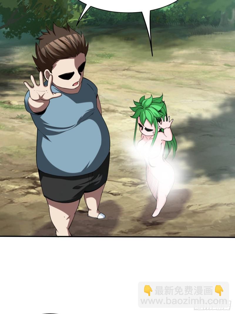 反派妖婿 - 132 - 5