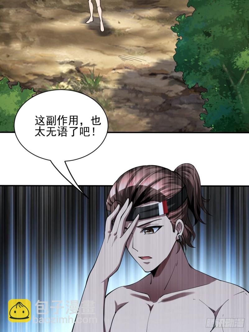 反派妖婿 - 132 - 4