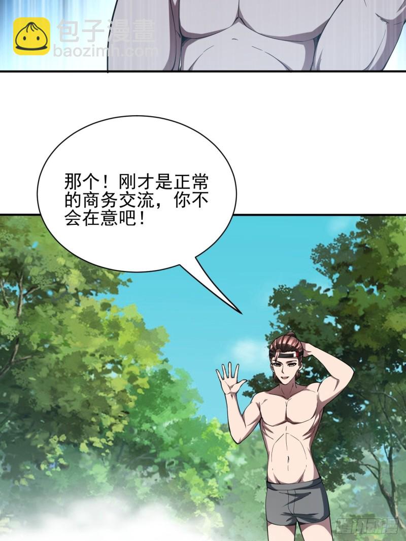 反派妖婿 - 132 - 5