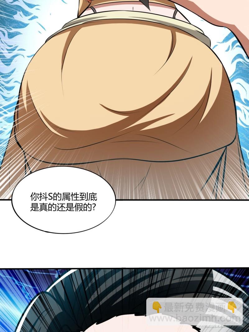 反派妖婿 - 134 - 4