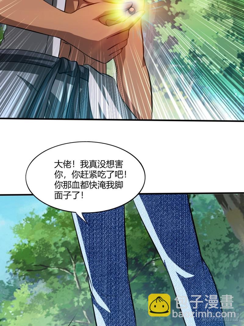 反派妖婿 - 134 - 7