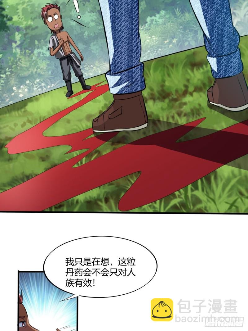 反派妖婿 - 134 - 1