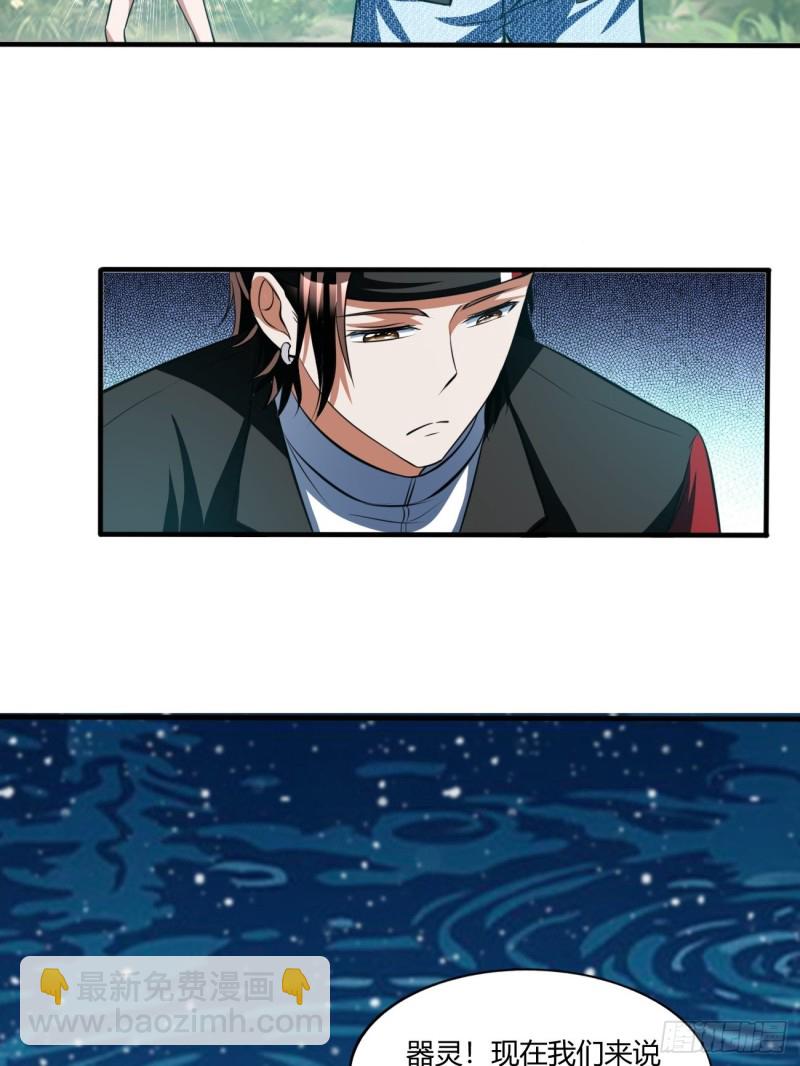 反派妖婿 - 134 - 2