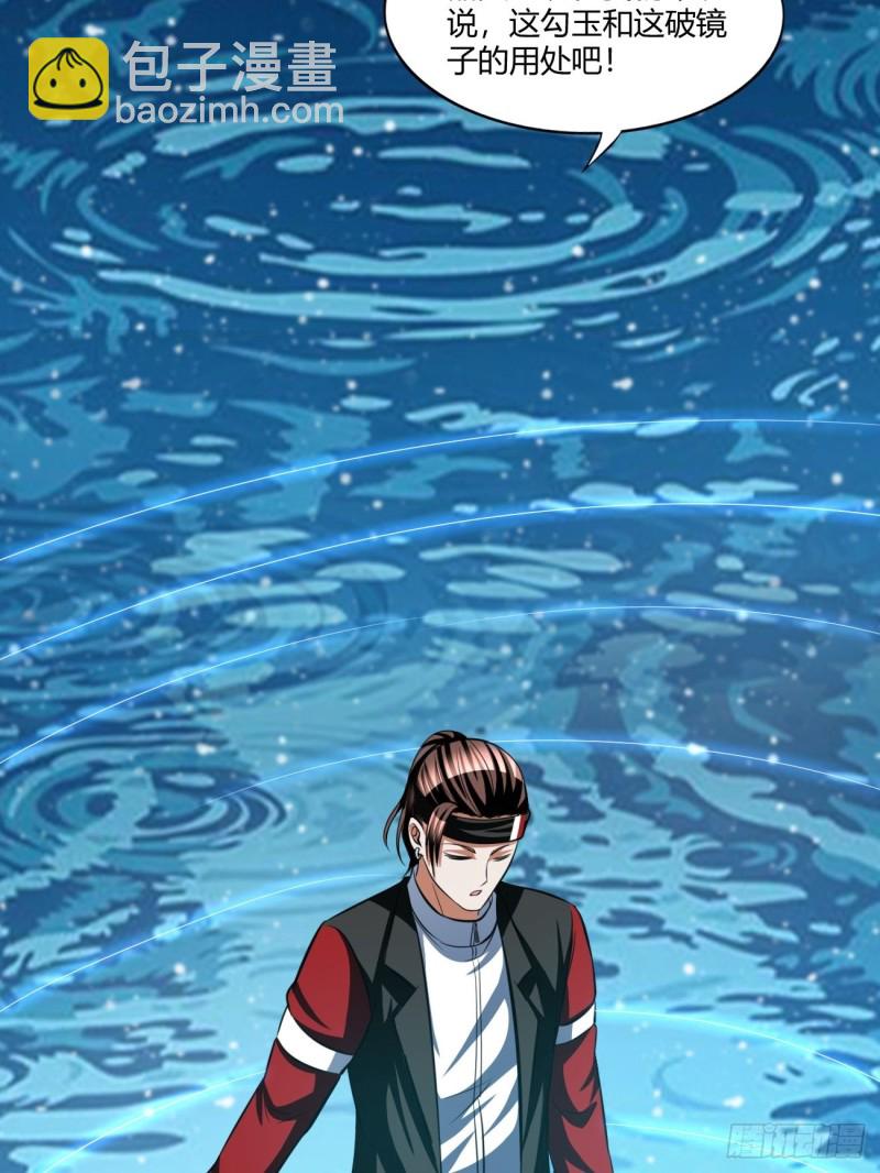 反派妖婿 - 134 - 3