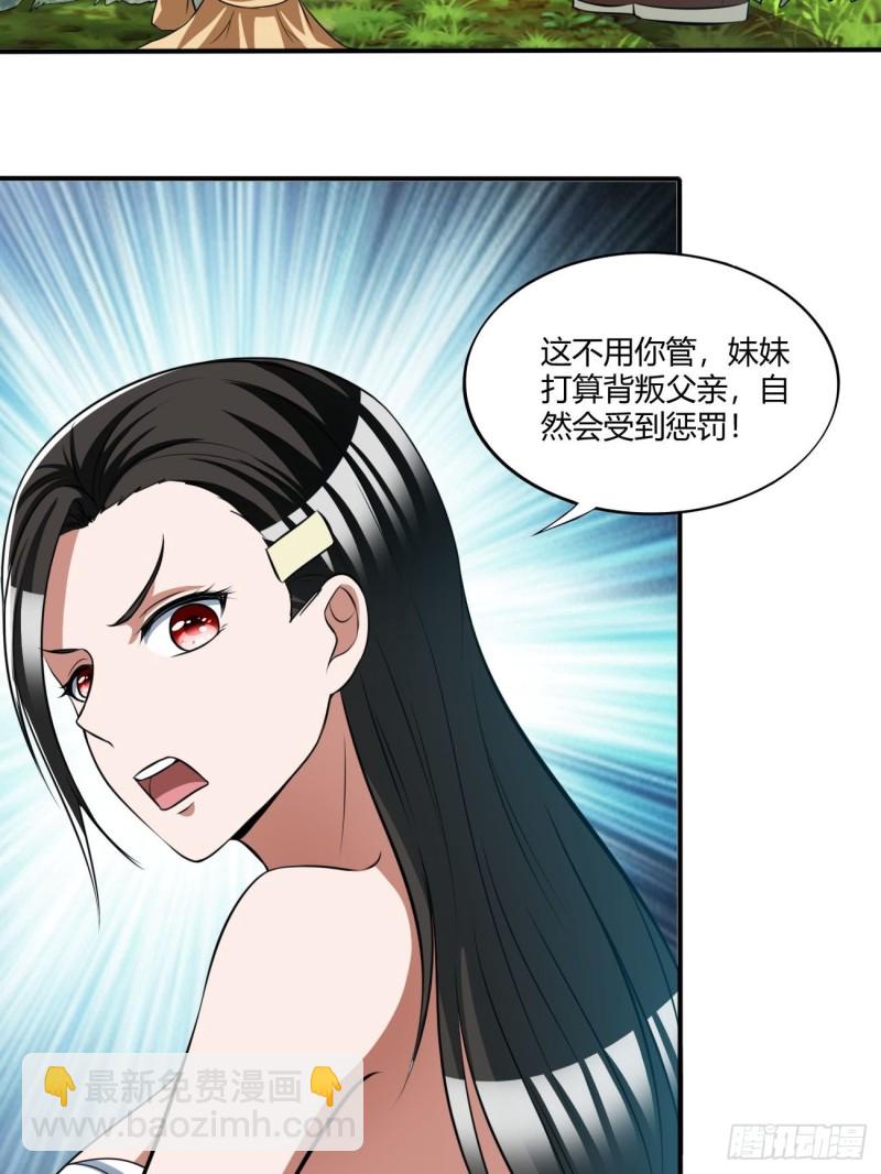 反派妖婿 - 134 - 1