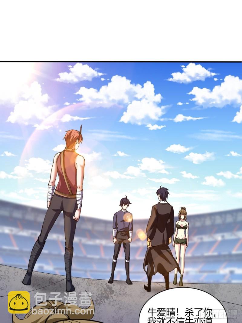 反派妖婿 - 136 - 4