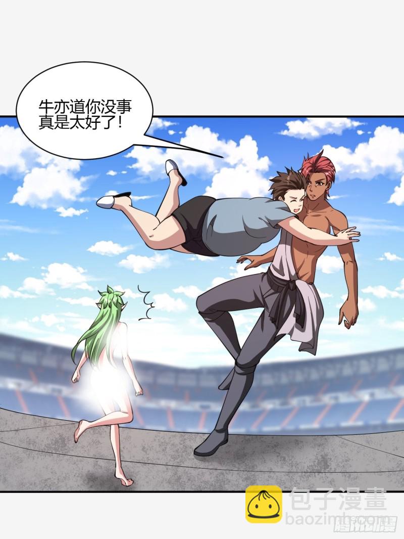 反派妖婿 - 136 - 5