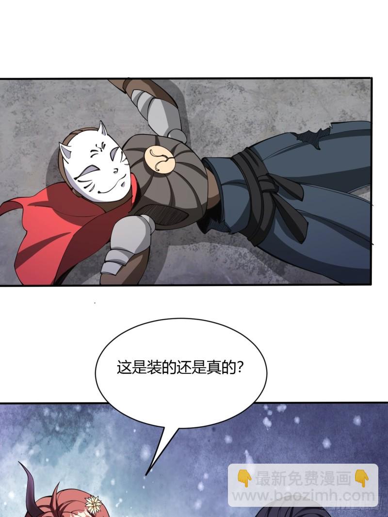 反派妖婿 - 136 - 3