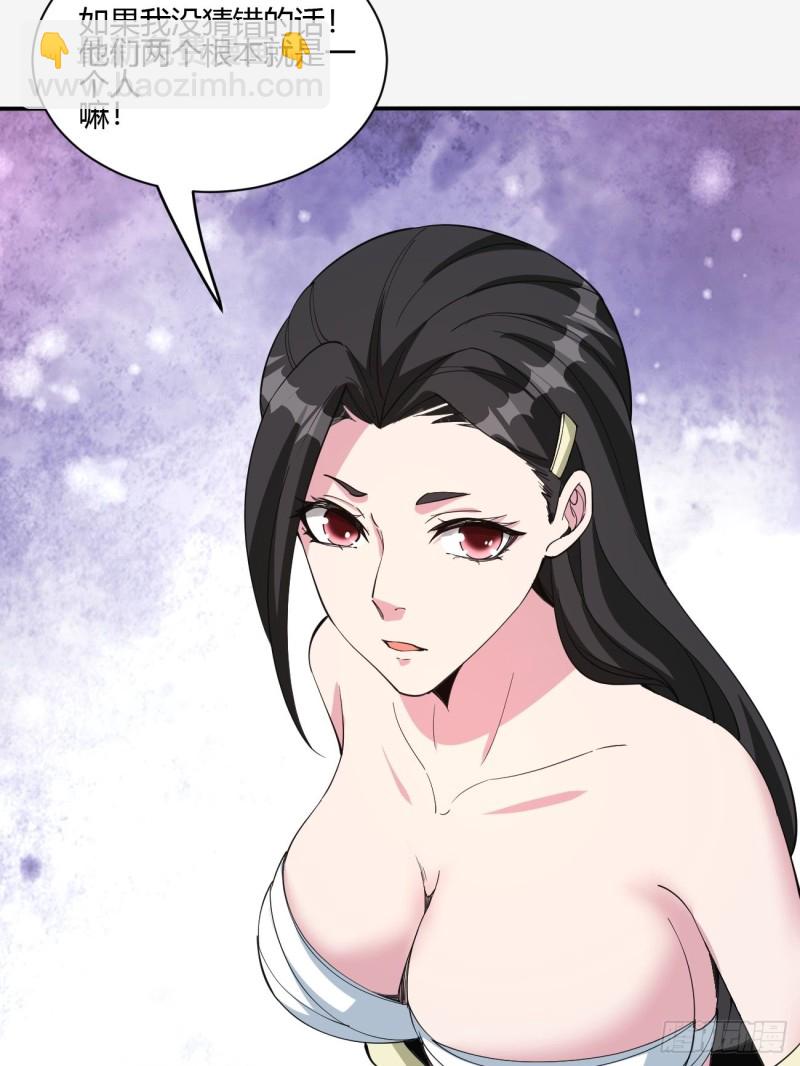 反派妖婿 - 136 - 4